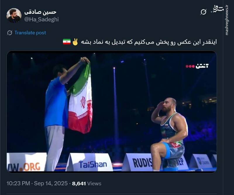 واکنش کاربران توئیتر به سلام نظامی امیرحسین زارع بعد از فتح مدال طلا