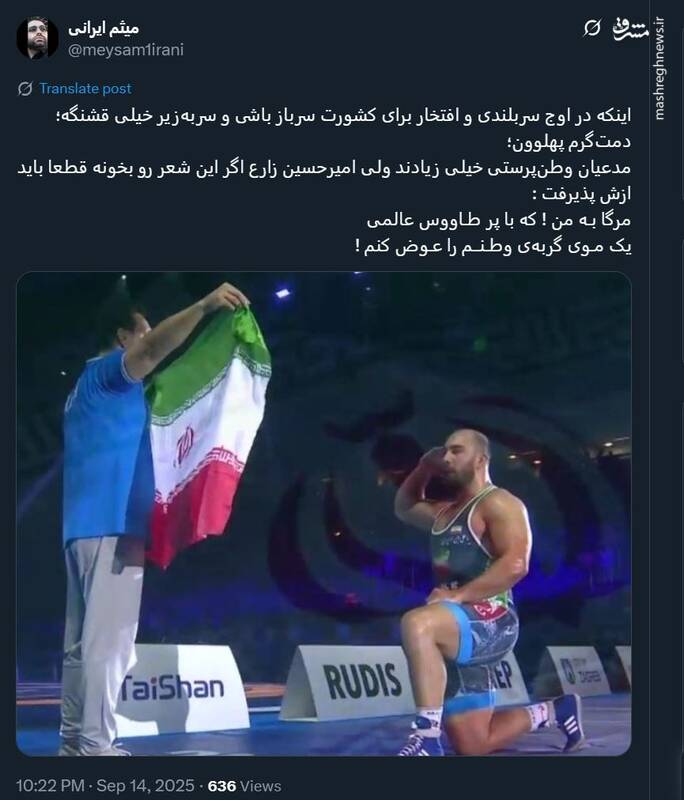 واکنش کاربران توئیتر به سلام نظامی امیرحسین زارع بعد از فتح مدال طلا