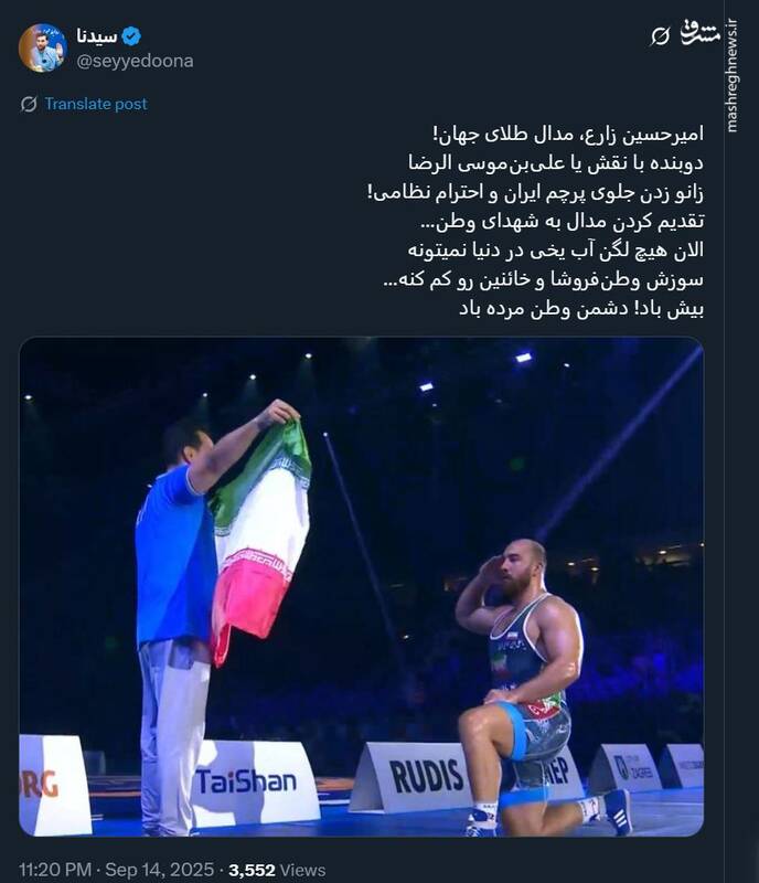 واکنش کاربران توئیتر به سلام نظامی امیرحسین زارع بعد از فتح مدال طلا