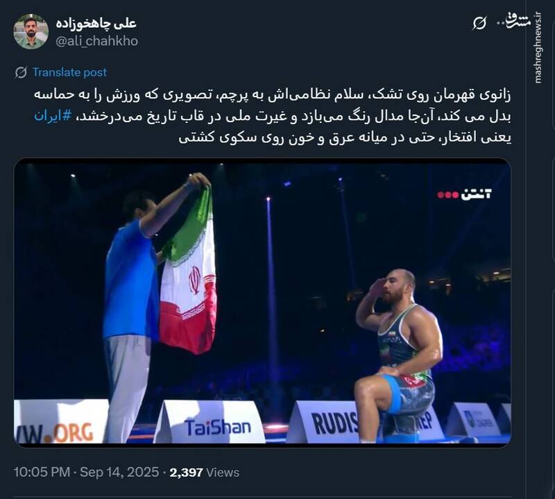 واکنش کاربران توئیتر به سلام نظامی امیرحسین زارع بعد از فتح مدال طلا