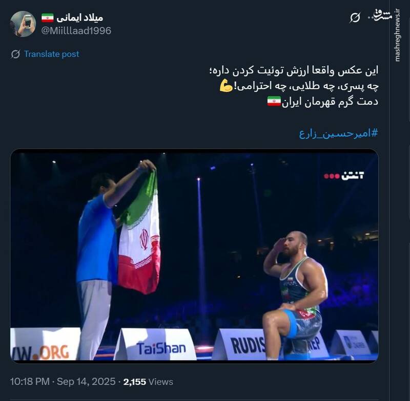 واکنش کاربران توئیتر به سلام نظامی امیرحسین زارع بعد از فتح مدال طلا