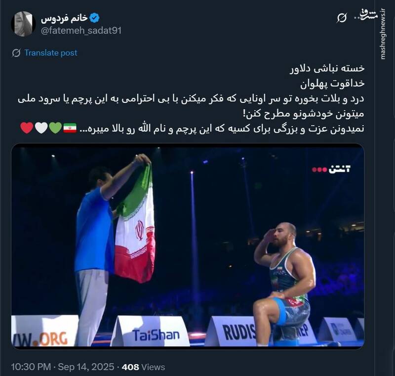 واکنش کاربران توئیتر به سلام نظامی امیرحسین زارع بعد از فتح مدال طلا