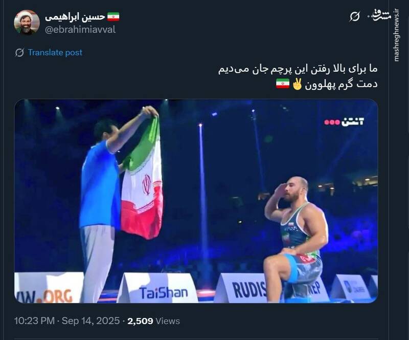 واکنش کاربران توئیتر به سلام نظامی امیرحسین زارع بعد از فتح مدال طلا