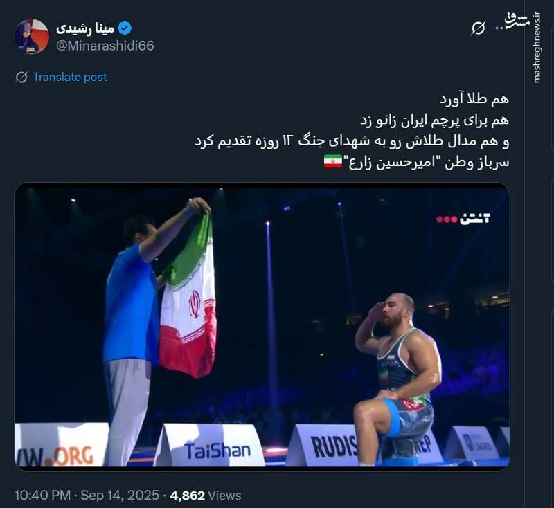 واکنش کاربران توئیتر به سلام نظامی امیرحسین زارع بعد از فتح مدال طلا