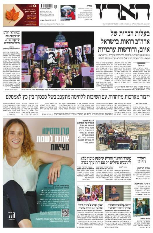 صفحه نخست روزنامههای عبری زبان/ شکست عملیات دوحه همچنان تیتر رسانههای اسرائیلی
