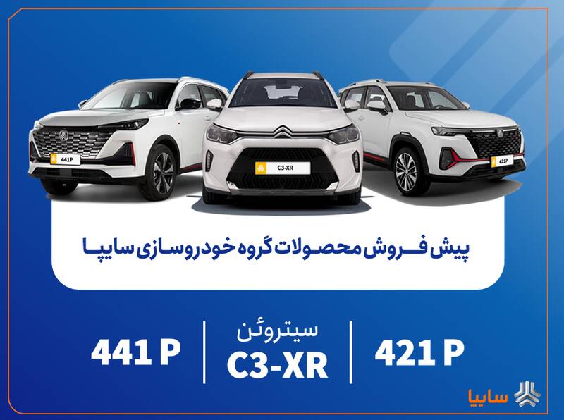 متقاضيان،P،شهريورماه،واريز،com،صرفاً،سايپا
