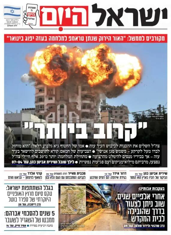 صفحه نخست روزنامههای عبری زبان/ گسترش مشکلات روحی در میان نظامیان صهیونیست