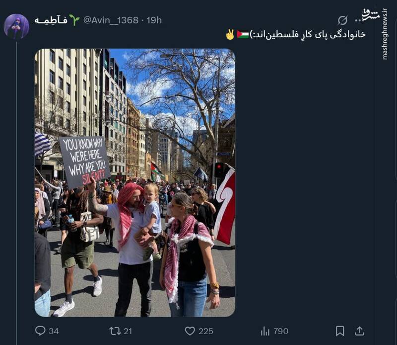 خانوادگی پای کار فلسطین هستیم