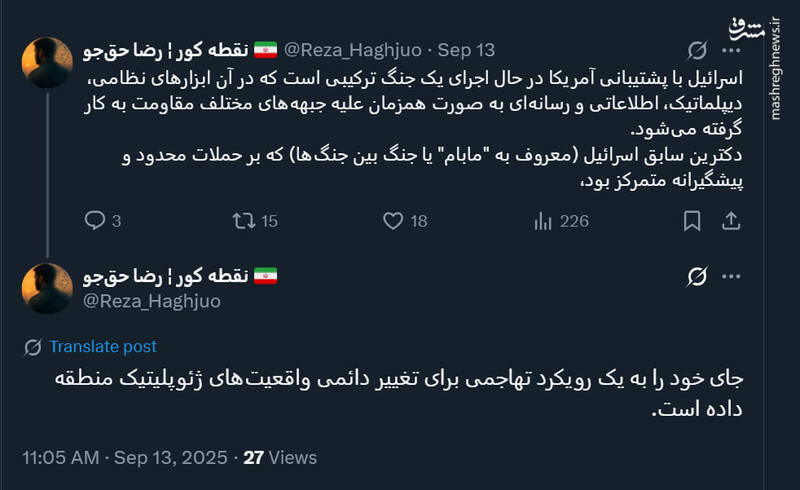 استراتژی جدید اسرائیل علیه منطقه