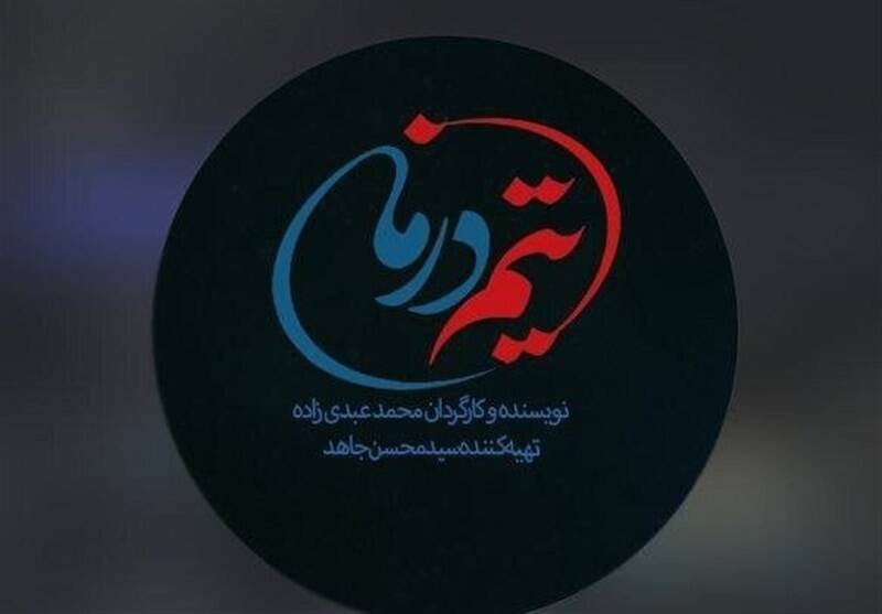 سريال،درمان،محمد،كليد،كارگرداني،فهرست،كارگردان،روزه،عشق،قسمت