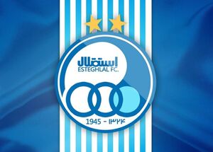 رونمایی از پیراهن استقلال و الوصل + عکس