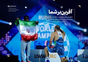 از تلاش اعجاب‌انگیز و رفتار تحسین‌آمیز شما تشکّر می‌کنم / آفرین بر شما