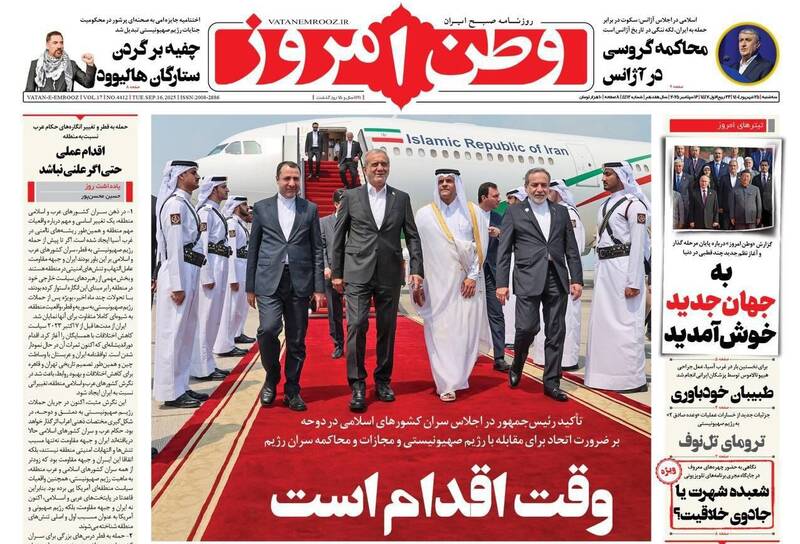 اقدام