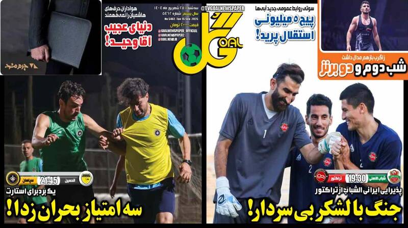 روزنامه