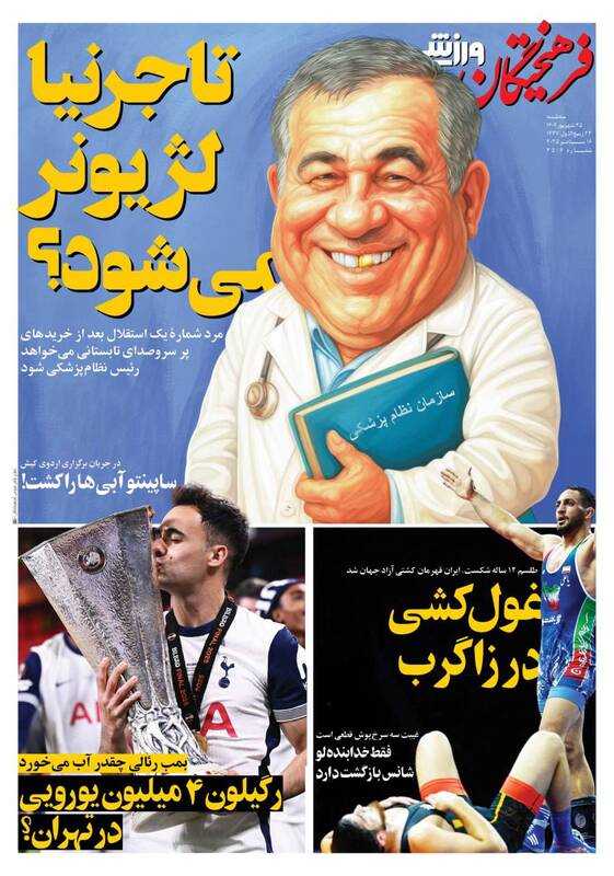روزنامه