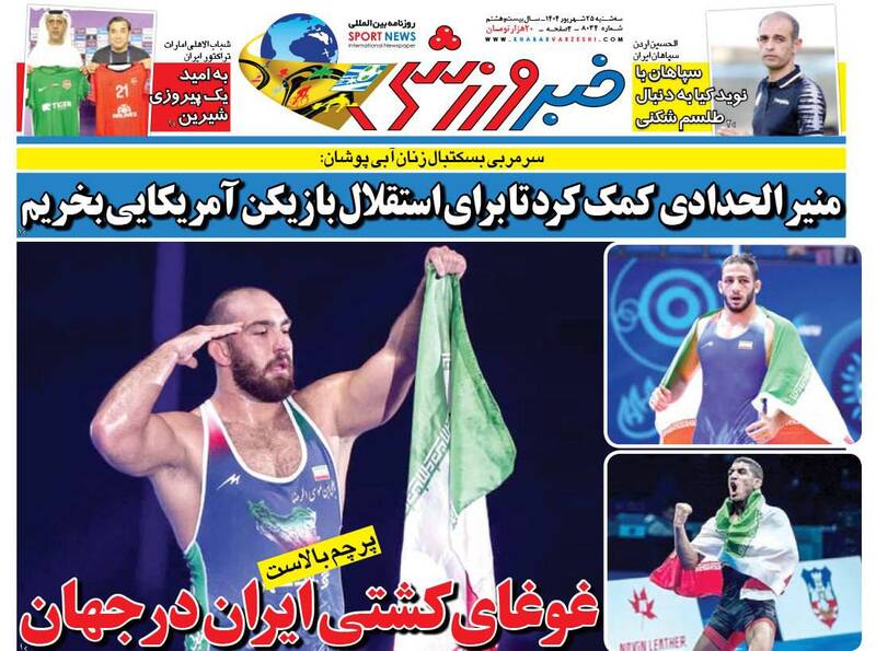 روزنامه