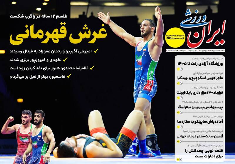 روزنامه