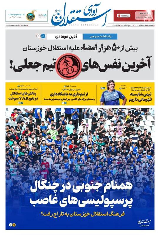 روزنامه
