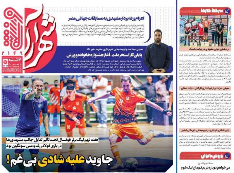 روزنامه