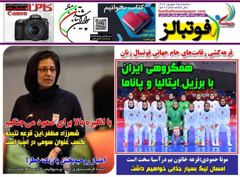 روزنامه