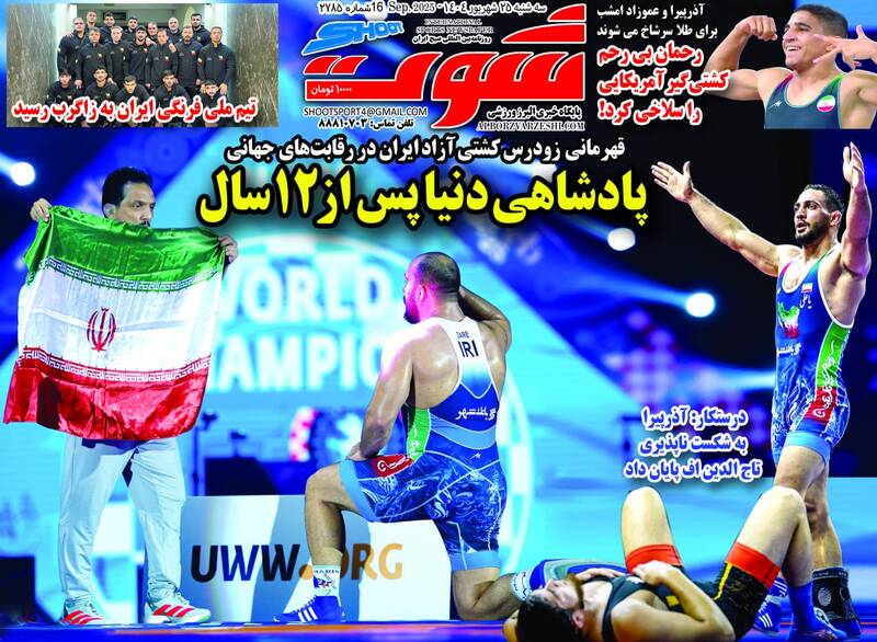 روزنامه
