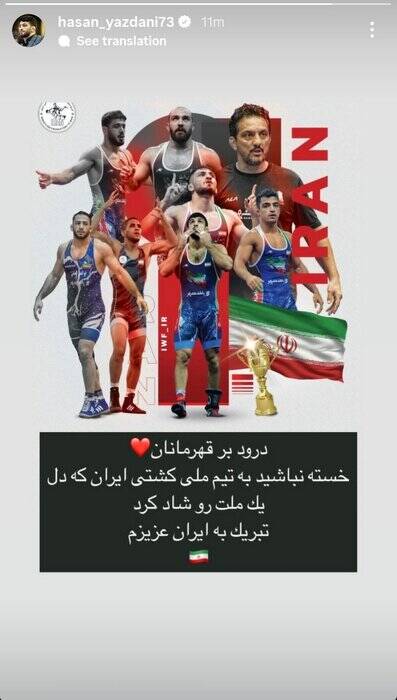 واکنش یزدانی به قهرمانی شاگردان درستکار + عکس 2