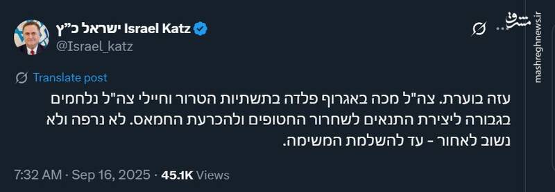 وزیر جنگ اسرائیل به کشتار مردم فلسطین افتخار کرد!