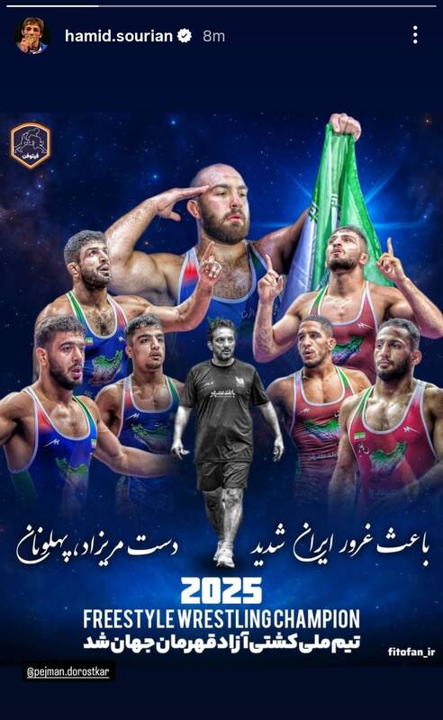 واکنش پرافتخارترین فرنگی کار ایران به قهرمانی کشتی آزاد + عکس