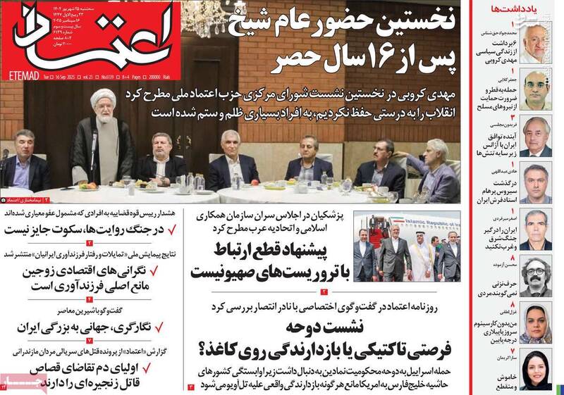 چرا نشست دوحه بدون دستاوردی خاص به پایان رسید؟/ 4 نکته مهم درباره بازدارندگی روی کاغذ! 2