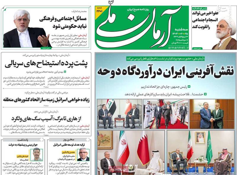 چرا نشست دوحه بدون دستاوردی خاص به پایان رسید؟/ 4 نکته مهم درباره بازدارندگی روی کاغذ! 3