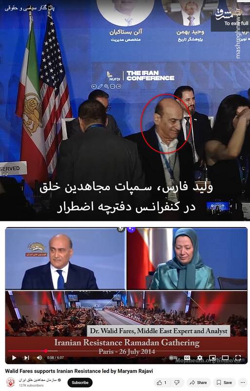 آموزش خرابکاری به سلطنت‌طلبان در نوفدی 8