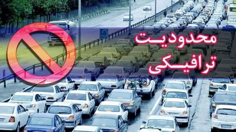 محور،ساعت،تردد،شهريور،پليس،چالوس،ممنوع،روز،محدوديت،ترافيك