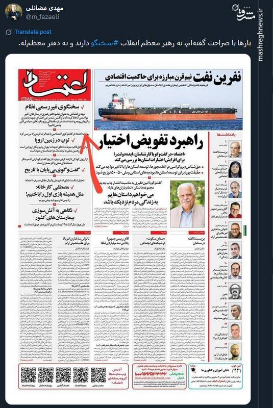 فضائلی: سخنگوی رهبر انقلاب نیستم