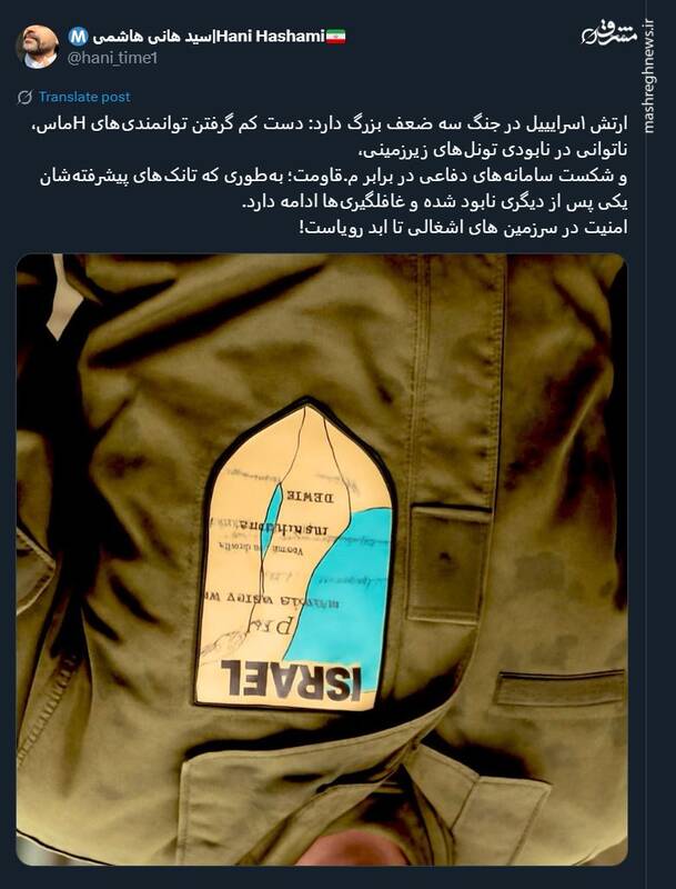 امنیت در سرزمینهای اشغالی تا ابد رویاست!