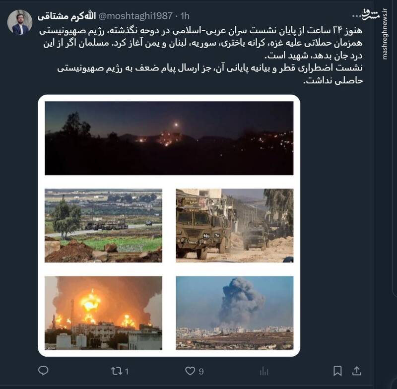 نشست اضطراری قطر پیام ضعف به اسرائیل ارسال کرد!