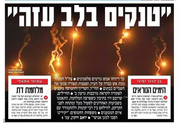 روزنامه عبری: سربازان فراخوانده شده، تازه از دبیرستان فارغ التحصیل شدهاند