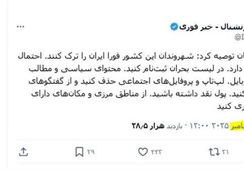 اینترنشنال دروغگو باز هم رسوا شد