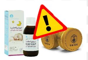 اعلام جمع‌آوری دو فرآورده غیرمجاز از بازار