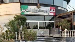 فیلم / واکنش مردم به تعطیلی کافه کاریز چیست؟