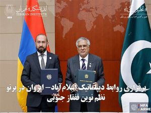برقراری روابط دیپلماتیک اسلام‌آباد- ایروان در پرتو نظم نوین قفقاز جنوبی