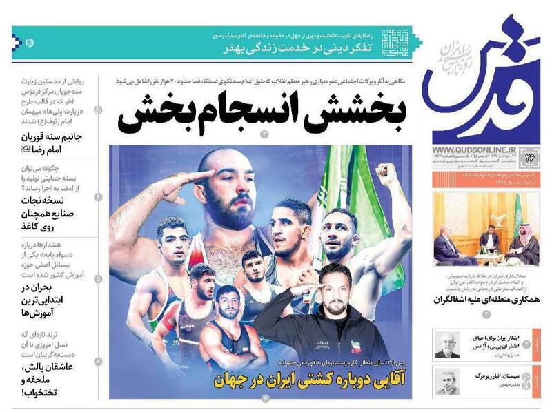 عکس / صفحه نخست روزنامههای چهارشنبه 26 شهریور 1404 13