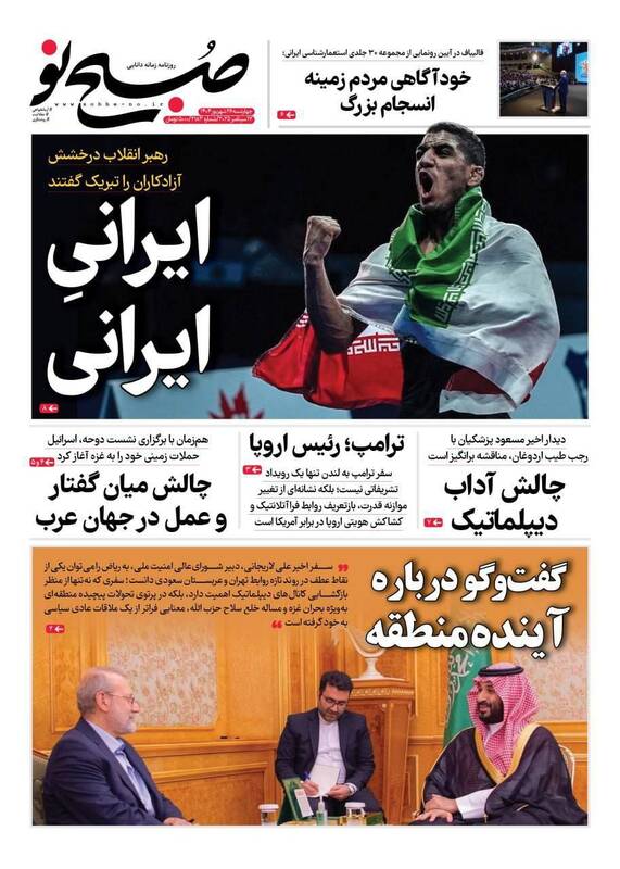 عکس / صفحه نخست روزنامههای چهارشنبه 26 شهریور 1404 4