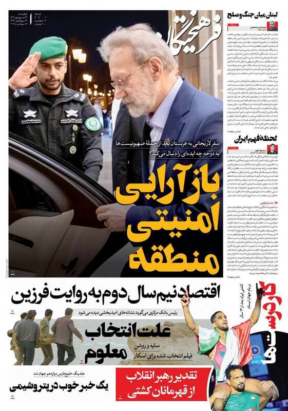 عکس / صفحه نخست روزنامههای چهارشنبه 26 شهریور 1404 5