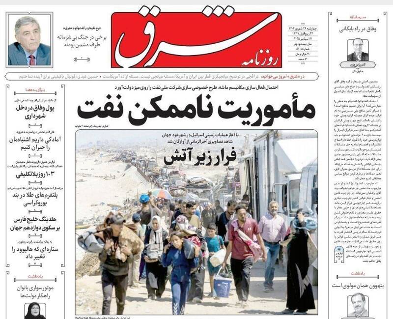 عکس / صفحه نخست روزنامههای چهارشنبه 26 شهریور 1404 8