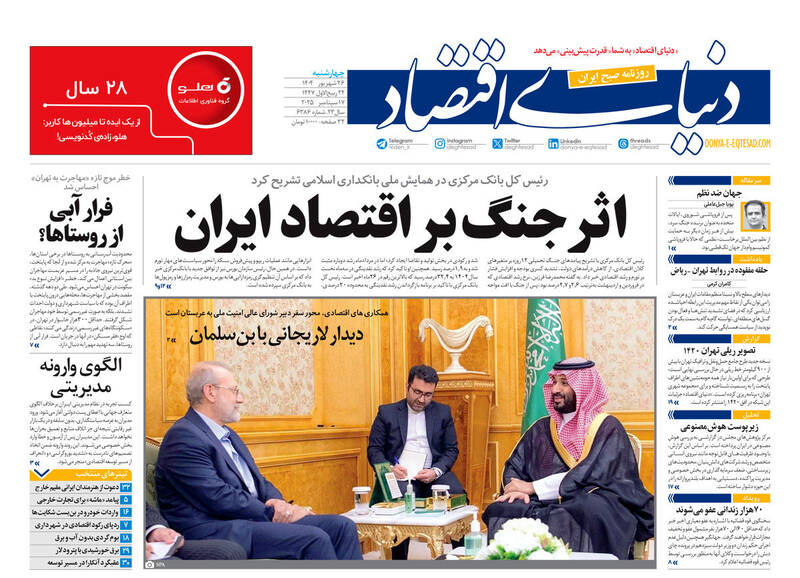 عکس / صفحه نخست روزنامههای چهارشنبه 26 شهریور 1404 18