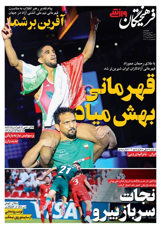 روزنامه
