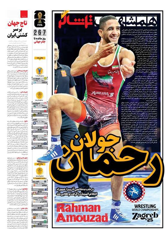 روزنامه