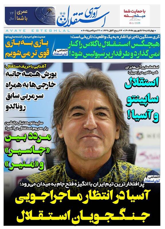 روزنامه