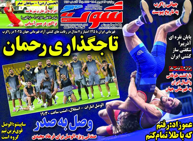 روزنامه