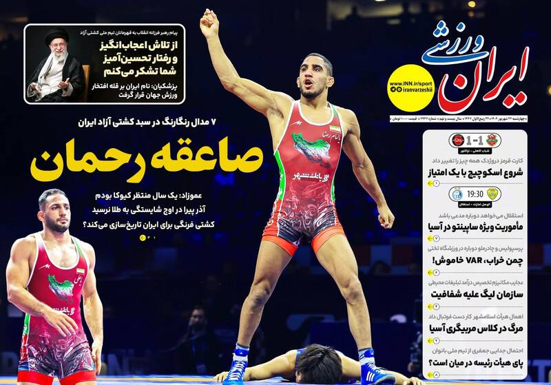 روزنامه